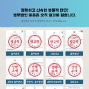교차로사고 신호위반 했다면 시간 지체하지 마세요
