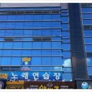 나도가수다 노래연습장 이미지