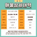 소래역 공인중개사사무소 이미지