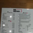 빅브라더통닭