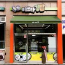 미쓰라김밥 이미지