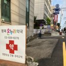 행복온누리 약국 이미지