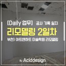 아트앤하트부천신중동미술학원