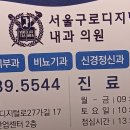 서울속내과의원 이미지
