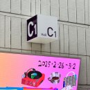 코엑스_2025 서울리빙디자인페어 후기