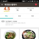 애정야식 이미지