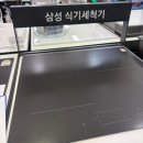 삼성트라팰리스세탁전문점 | 혼수가전 입주가전 이사가전까지 삼성스토어 강변 삼성가전성지 강변역결혼준비 강변입주가전 구독