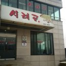 시래골 이미지