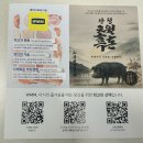 (주)월드미트 메이커스