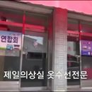 제일의상실 이미지
