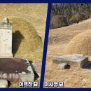 이사영 및 이백찬 묘 | 용인시, 고려 말 충신 ‘이사영·이백찬 묘’ 향토유적 제72호 지정