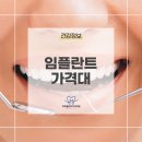 별플란트치과의원 이미지