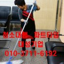 대성용역