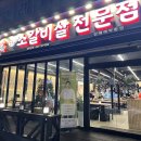 고깃마루 | [인천] 계양구청 뒤에 위치한 소갈비살 맛집 '고깃마루'