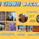 금남로 4가역 대합실 이미지