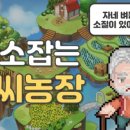 주자농장 이미지