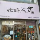 만타스시31하남 이미지