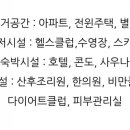 아담사우나 이미지