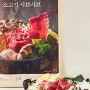 샤브올데이 이미지