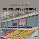 팔마체육시설 다목적체육관 | 김해 구산동 김해운동장실내체육관 커튼 교체 방염커튼 무대커튼 바란스커튼 시공후기