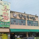 경기도 수원시 장안구 천천로 240 이미지