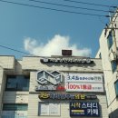 리미트제로독학재수&수학학원