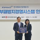 ㈜한국산업개발 이미지
