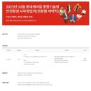 [롯데케미칼] 2023년 12월 종합기술원 안전환경 사무영업직 신입 채용 (~12/19) 이미지