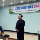 한국마을기업중앙협회