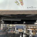 수제꼬치오뎅포차 이미지