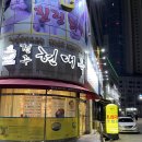 전주현대옥목포하당점 이미지