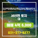 동탄역리슈빌공인중개사사무소 이미지