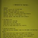 산야초황토마을 이미지