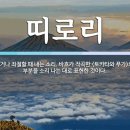 치로리