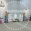 황숙현의리듬체조스쿨
