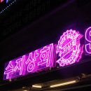 더과일상회