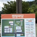 비발디캠핑파크 설악오색점