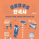 글로벌푸드 네이버블로그