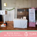 덕진-96 | 광주 웨딩포토부스&#34;까사디루체웨딩홀 3층 안젤로홀!!!&#34;티오박스 이용 후기
