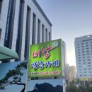 더함약국 네이버블로그