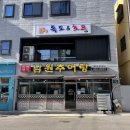 진짜배기남원추어탕 | 부산초량맛집 : &#39;진짜배기 남원추어탕&#39; 부산추어탕맛집 후기🧡