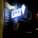 젤티코 | 창원 디저트 맛집 중동 어반브릭스 젤티코 젤라또 솔직후기