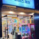철이네아이스께끼광명