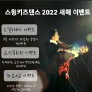 스윙댄스스포츠학원 이미지