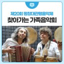 시네마 가족음악회 네이버블로그