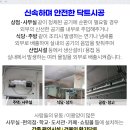 일산메가시티아파트 옆 이미지