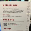대구 율하 돼지갈비 찐 맛집! 역대급 숯불구이 고깃집 일사이공 단체석 60석