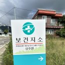 상주면보건지소 이미지