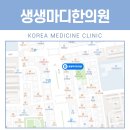 익산한의원 이미지