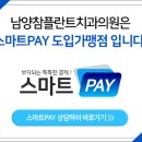 참플란트치과의원 이미지